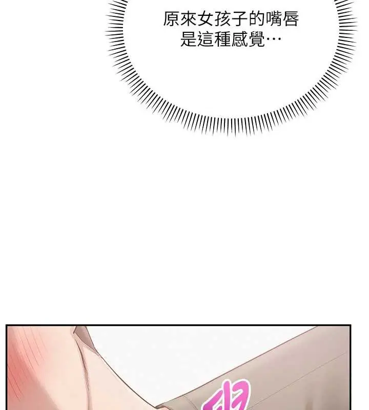 漫画《校园成人礼》第4话第78张图
