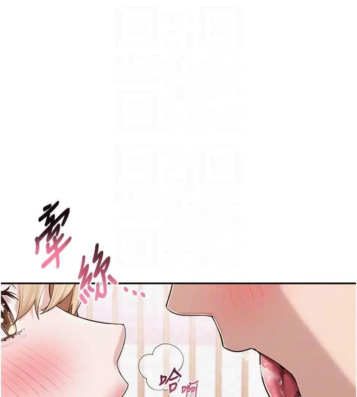 漫画《校园成人礼》第4话第88张图