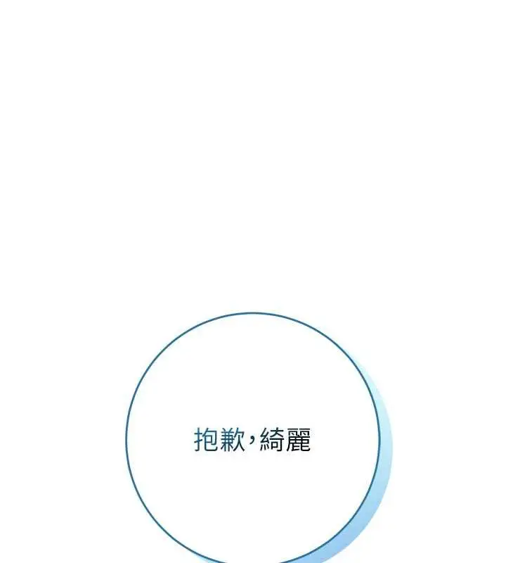 漫画《校园成人礼》第4话第9张图