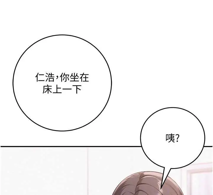 漫画《校园成人礼》第4话第99张图