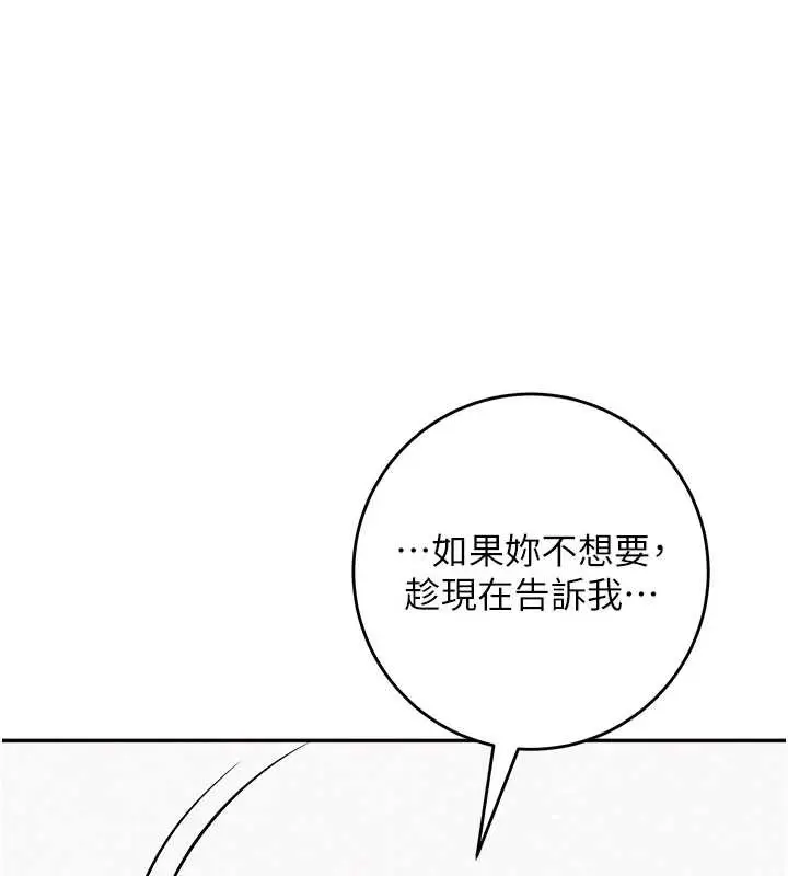 漫画《校园成人礼》第5话第1张图