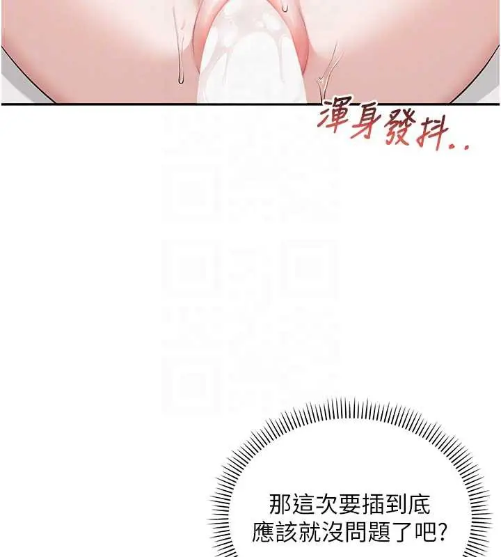 漫画《校园成人礼》第5话第102张图
