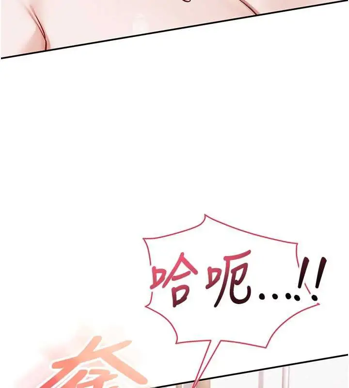 漫画《校园成人礼》第5话第106张图