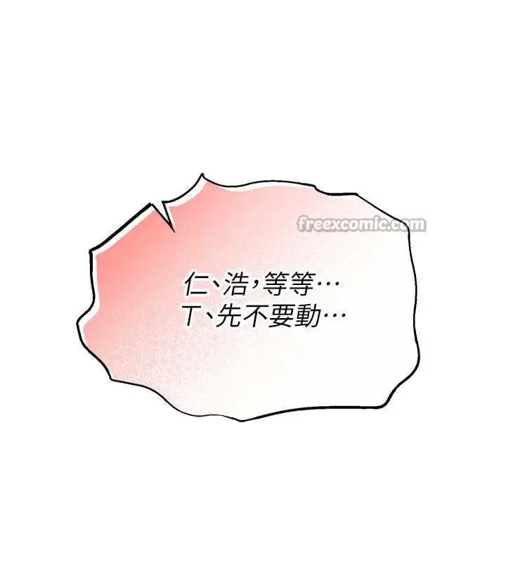 漫画《校园成人礼》第5话第112张图