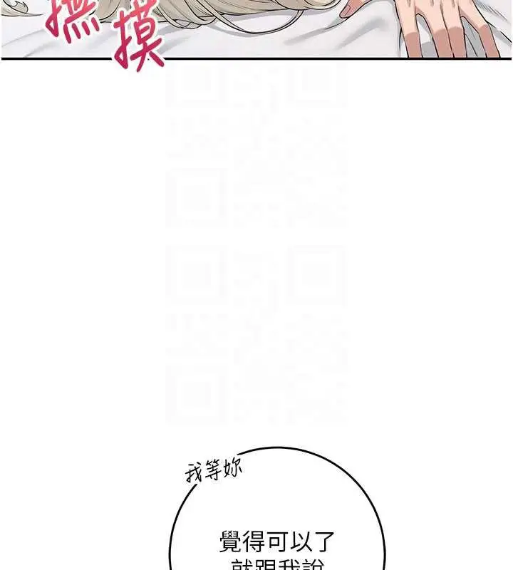 漫画《校园成人礼》第5话第123张图