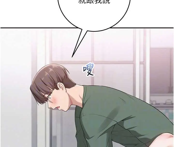 漫画《校园成人礼》第5话第124张图