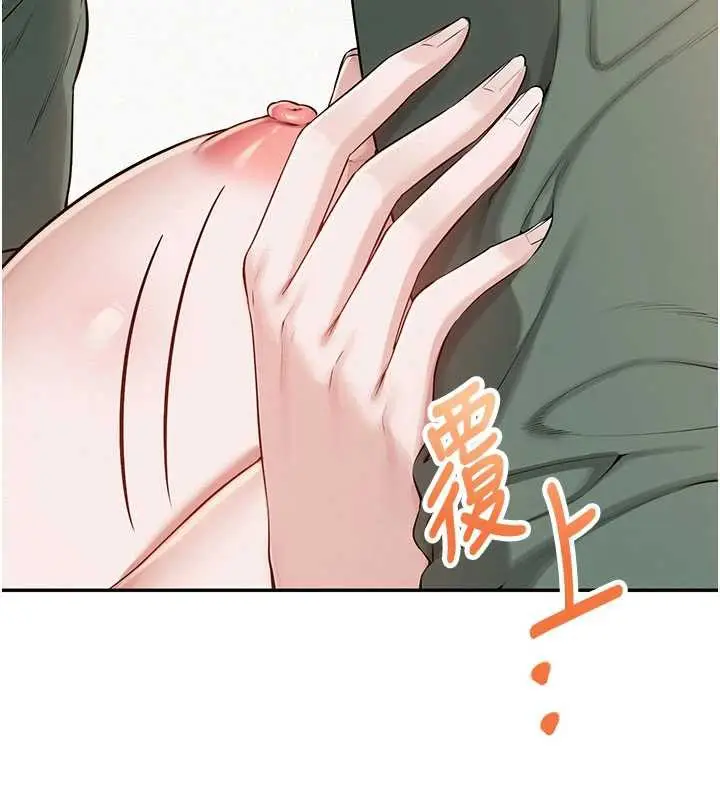 漫画《校园成人礼》第5话第127张图