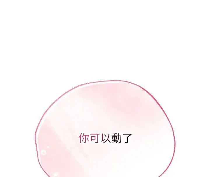 漫画《校园成人礼》第5话第128张图