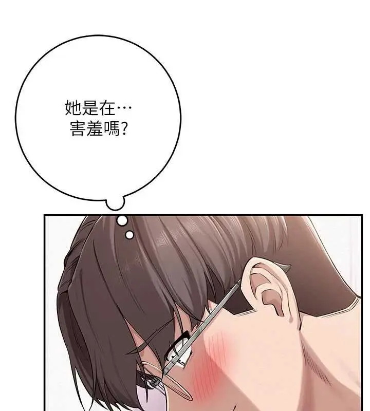 漫画《校园成人礼》第5话第13张图