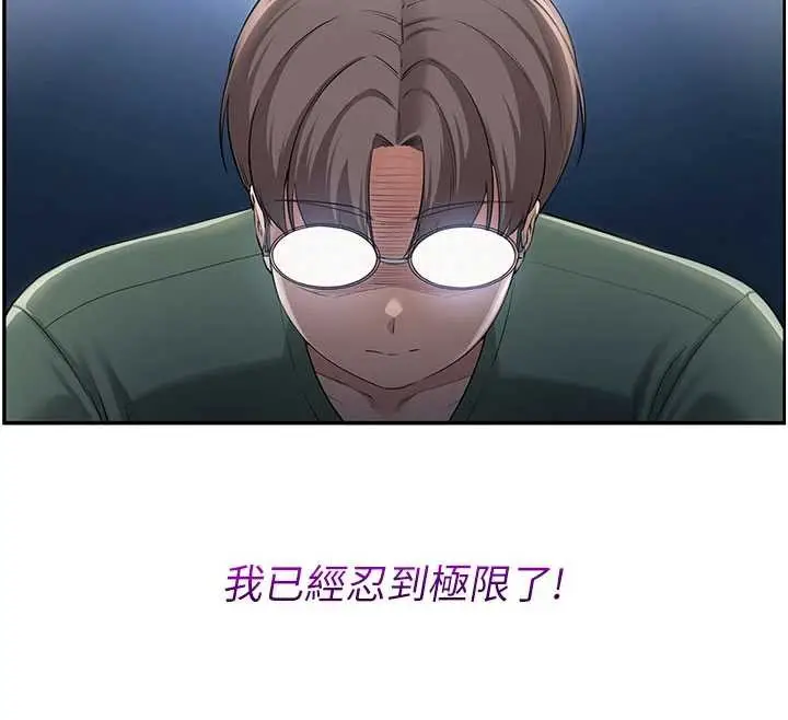 漫画《校园成人礼》第5话第132张图