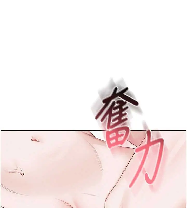 漫画《校园成人礼》第5话第133张图