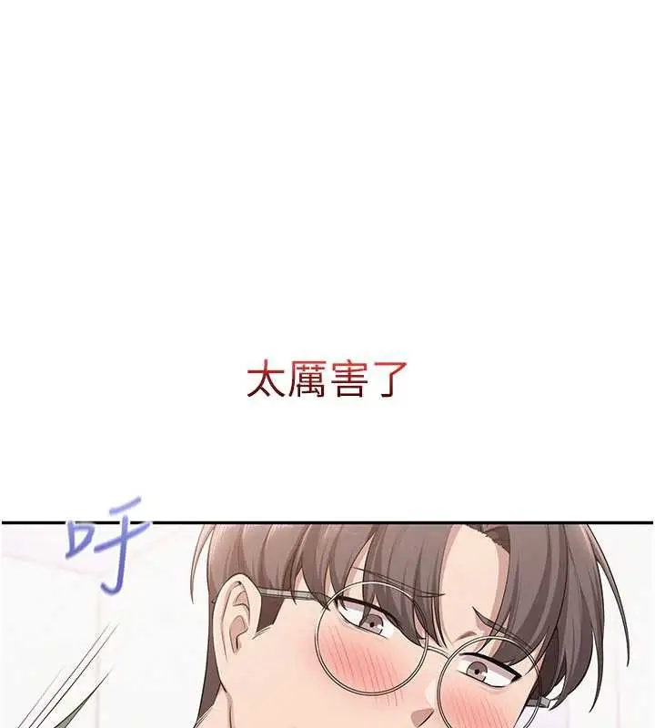 漫画《校园成人礼》第5话第146张图
