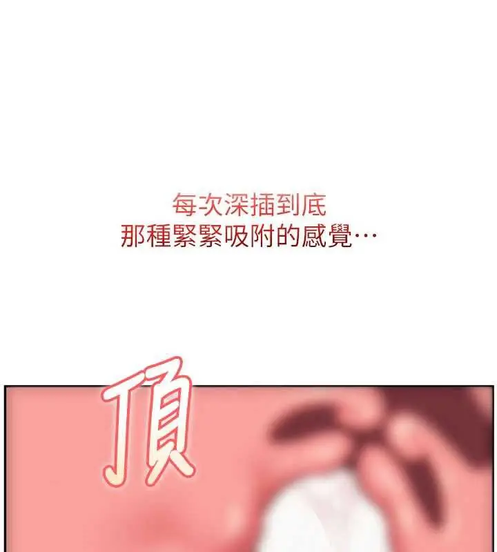 漫画《校园成人礼》第5话第148张图