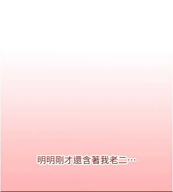 漫画《校园成人礼》第5话第15张图