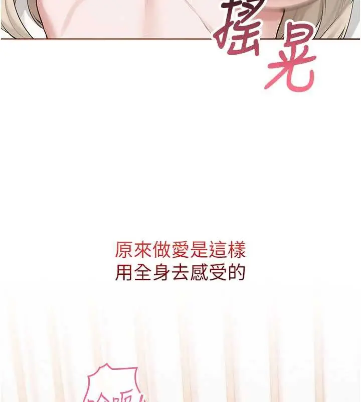 漫画《校园成人礼》第5话第155张图