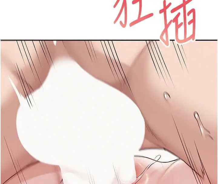 漫画《校园成人礼》第5话第161张图