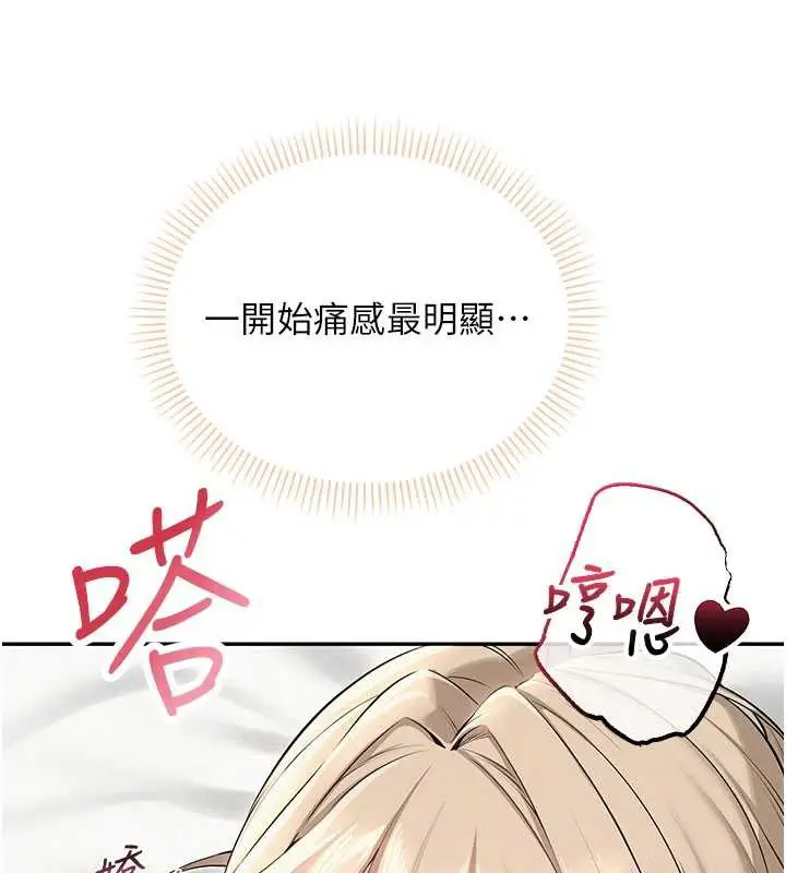 漫画《校园成人礼》第5话第163张图