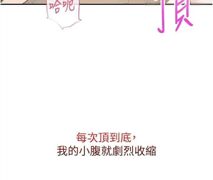 漫画《校园成人礼》第5话第169张图