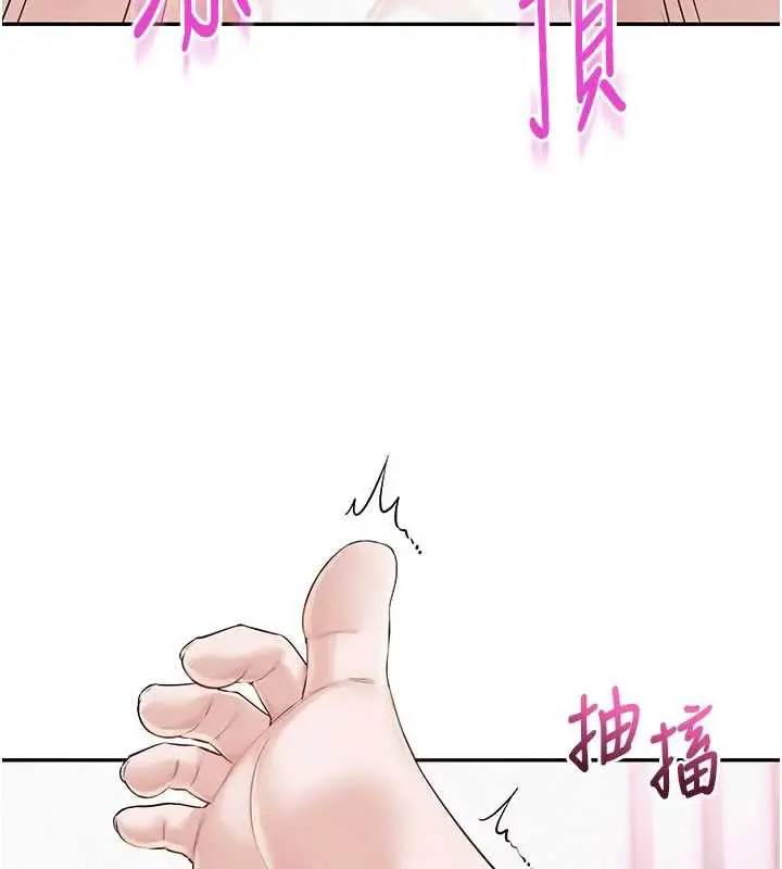 漫画《校园成人礼》第5话第171张图