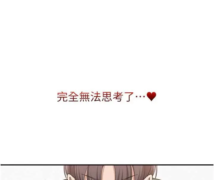 漫画《校园成人礼》第5话第173张图