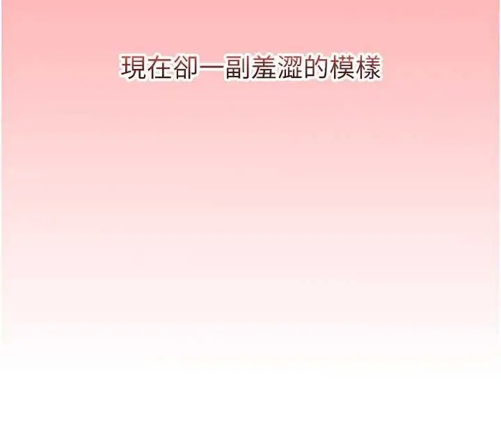 漫画《校园成人礼》第5话第18张图