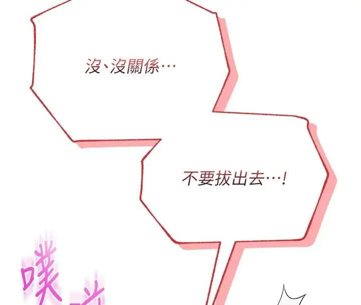 漫画《校园成人礼》第5话第181张图