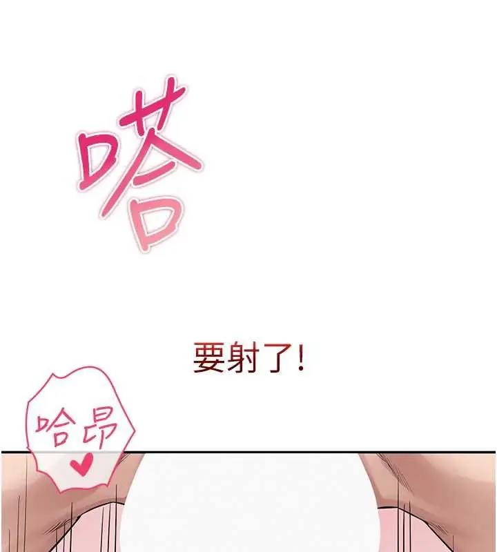 漫画《校园成人礼》第5话第186张图