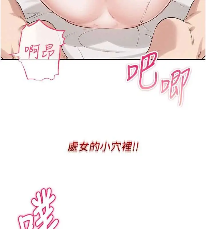 漫画《校园成人礼》第5话第190张图
