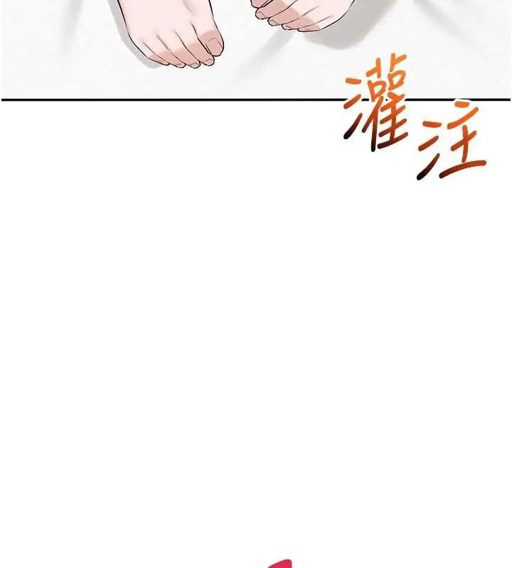 漫画《校园成人礼》第5话第195张图