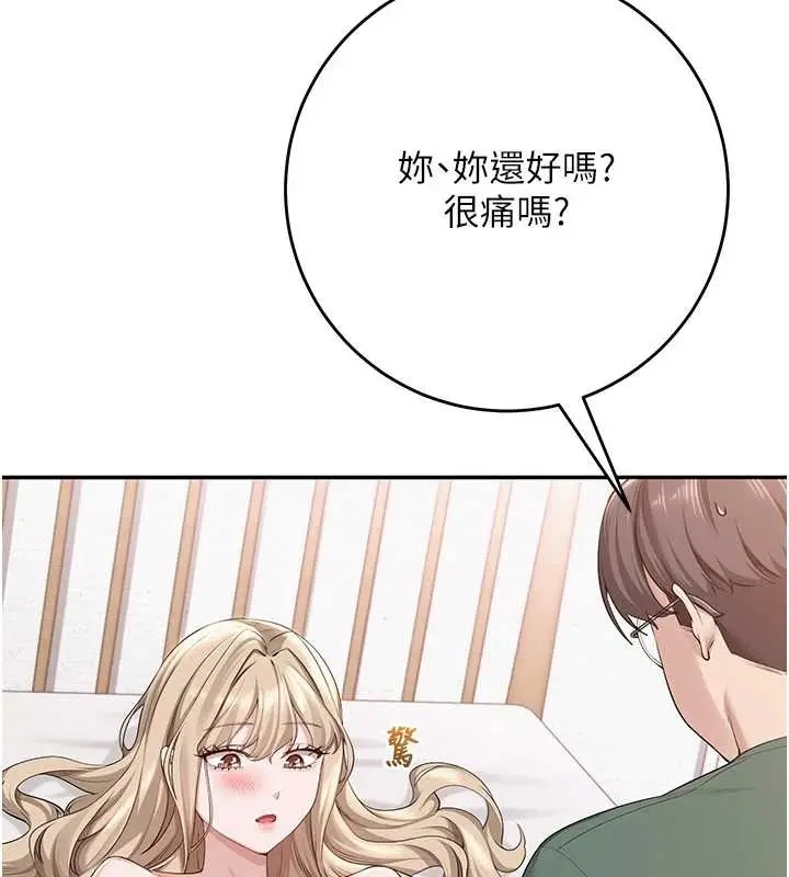 漫画《校园成人礼》第5话第207张图