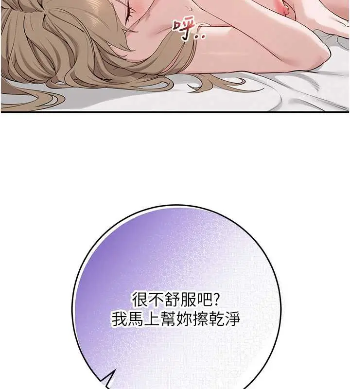 漫画《校园成人礼》第5话第214张图
