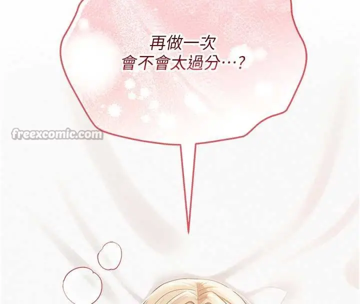 漫画《校园成人礼》第5话第224张图