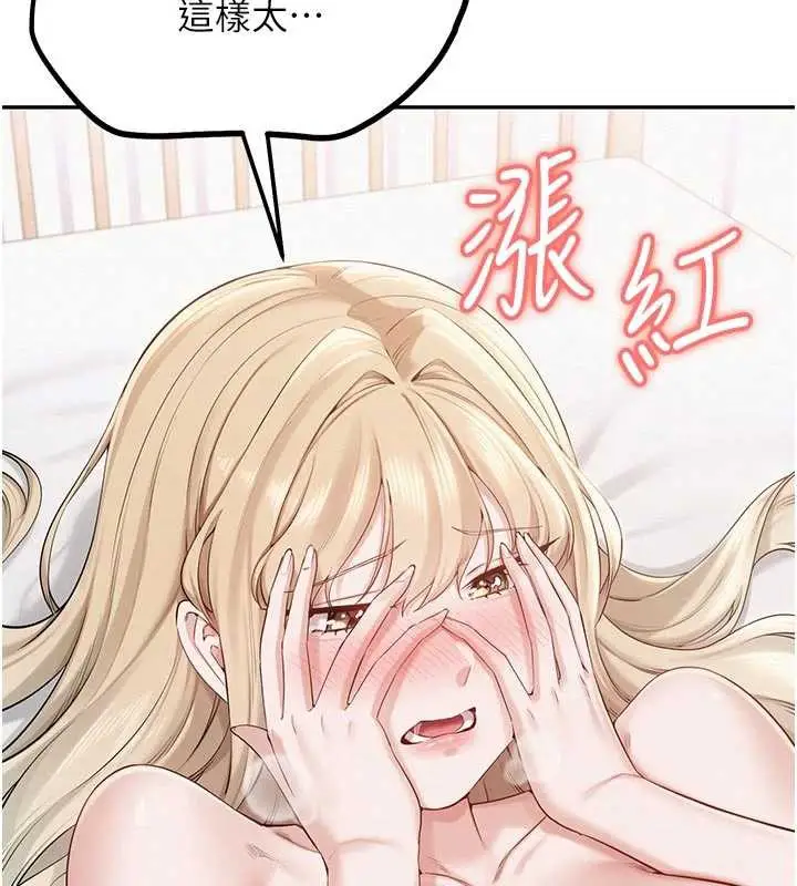 漫画《校园成人礼》第5话第32张图