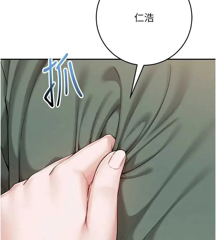 漫画《校园成人礼》第5话第45张图