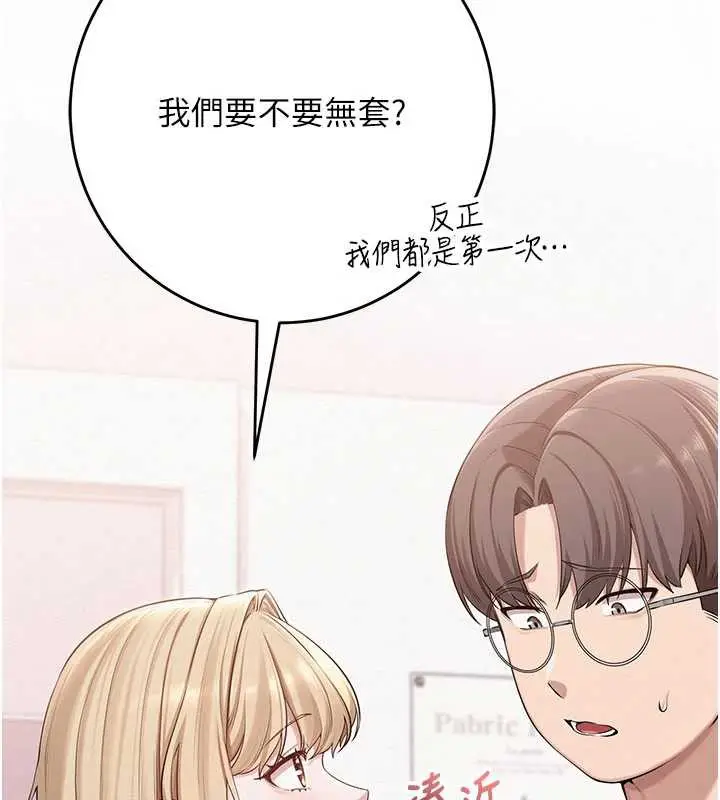 漫画《校园成人礼》第5话第47张图