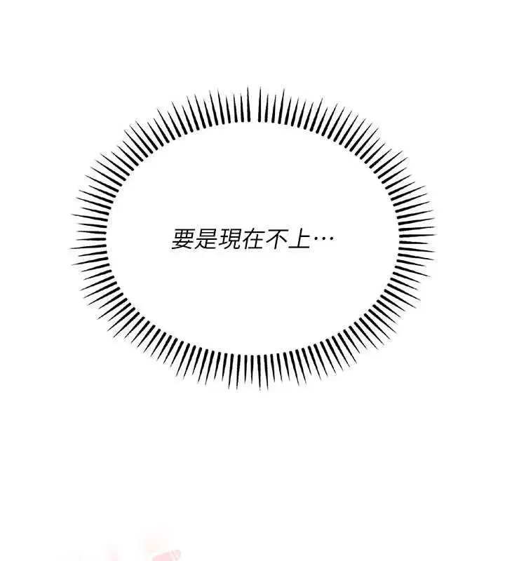 漫画《校园成人礼》第5话第55张图
