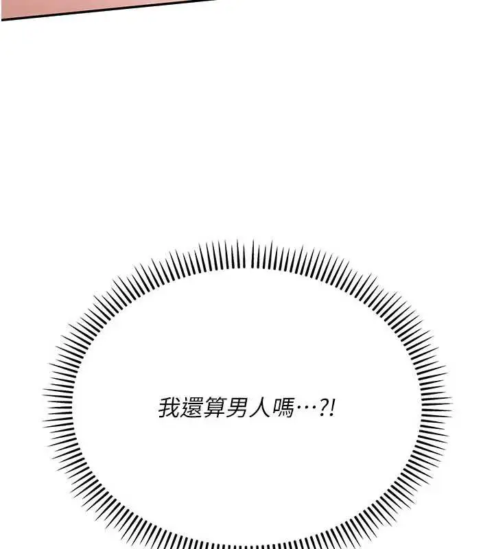 漫画《校园成人礼》第5话第59张图