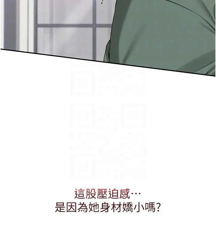 漫画《校园成人礼》第5话第66张图