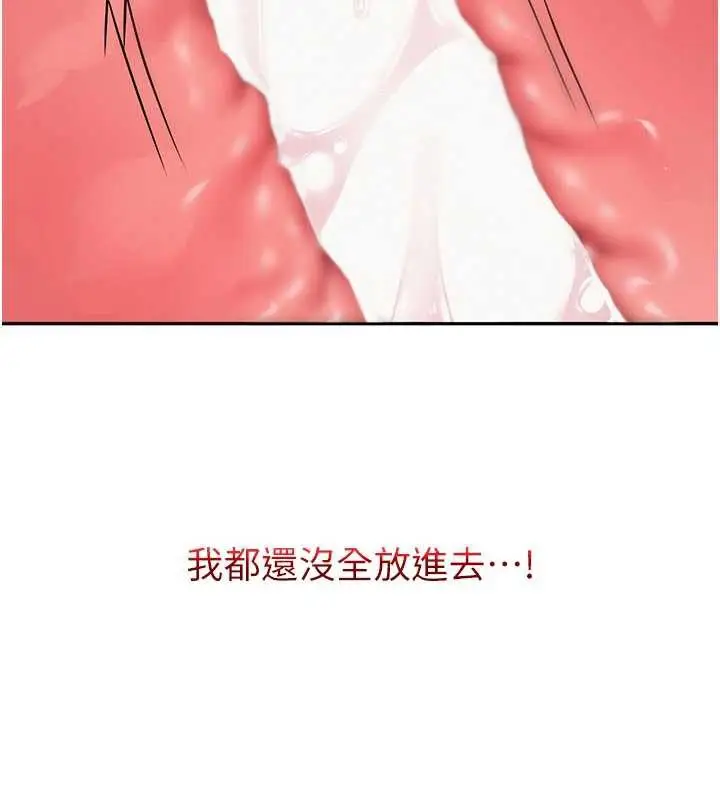 漫画《校园成人礼》第5话第68张图