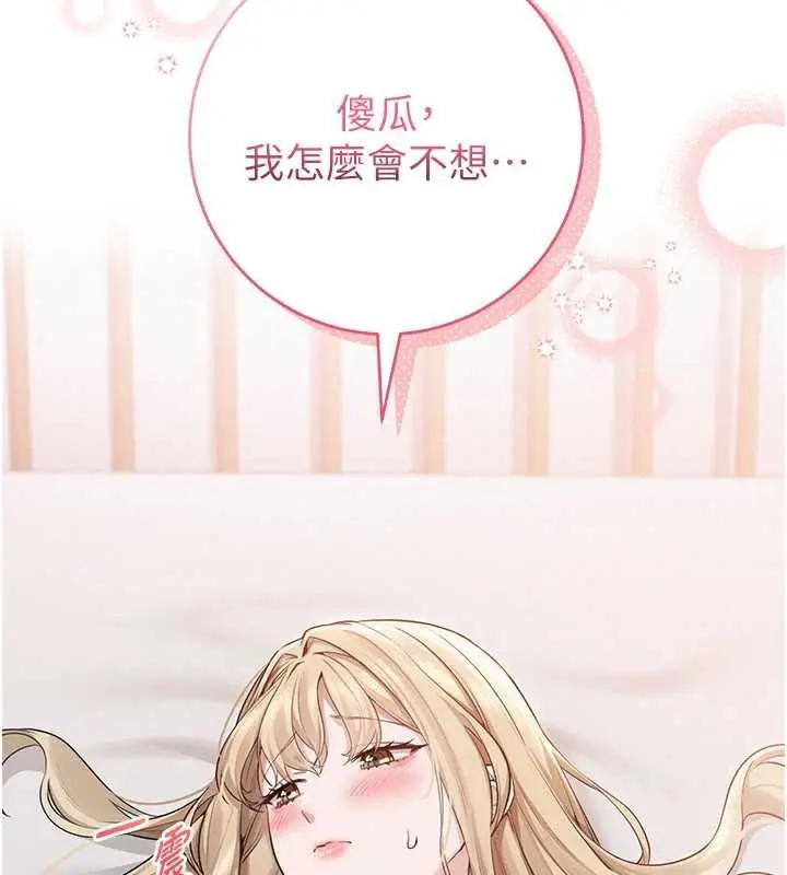 漫画《校园成人礼》第5话第7张图