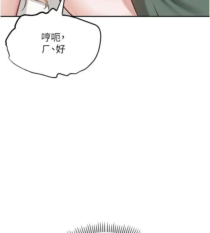 漫画《校园成人礼》第5话第74张图