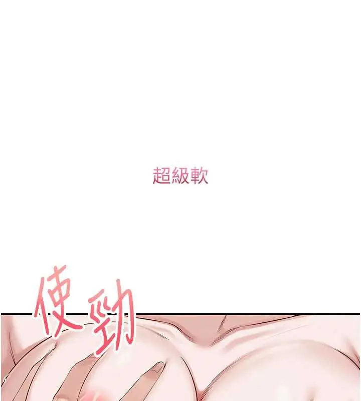 漫画《校园成人礼》第5话第83张图