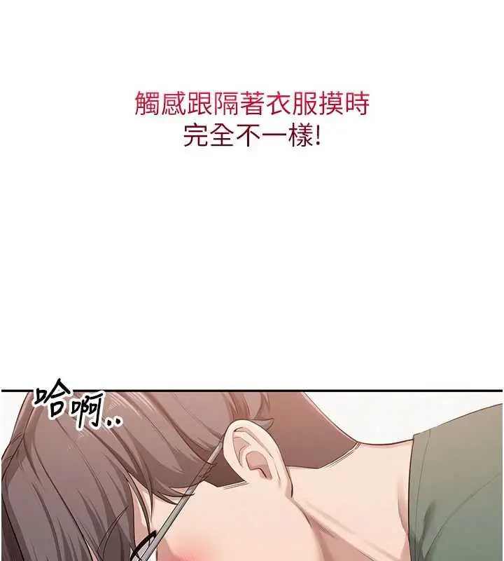 漫画《校园成人礼》第5话第85张图