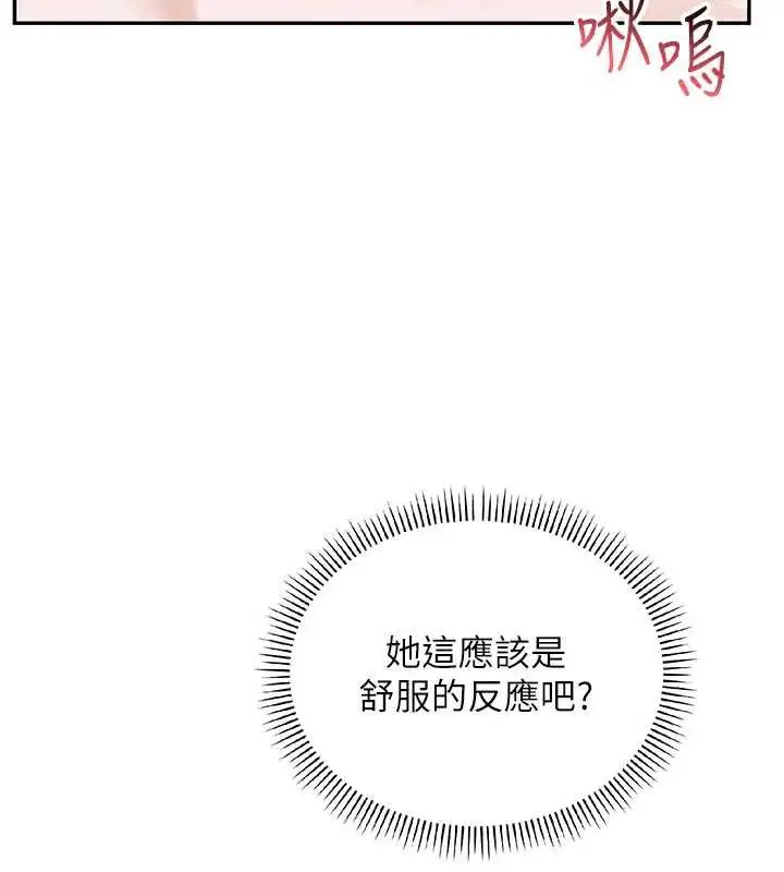 漫画《校园成人礼》第5话第91张图