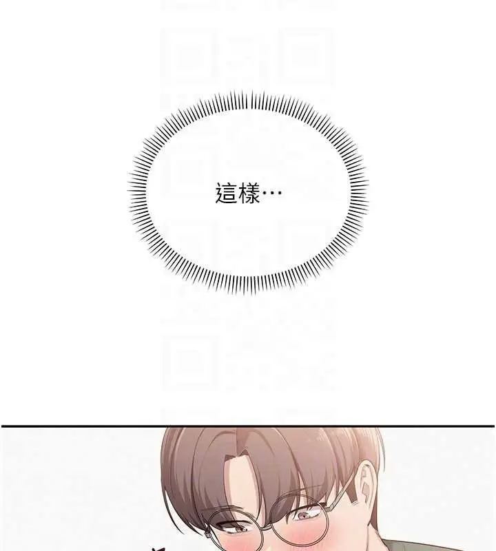 漫画《校园成人礼》第5话第96张图