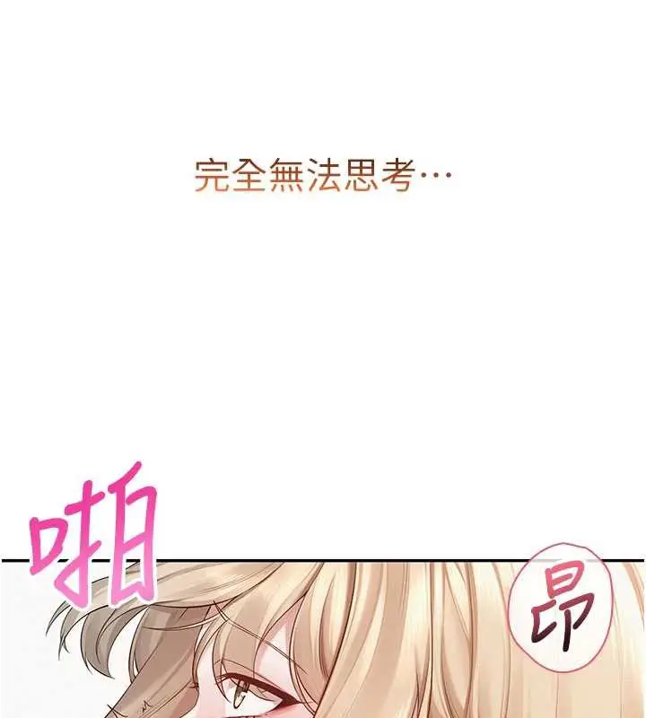 漫画《校园成人礼》第6话第106张图