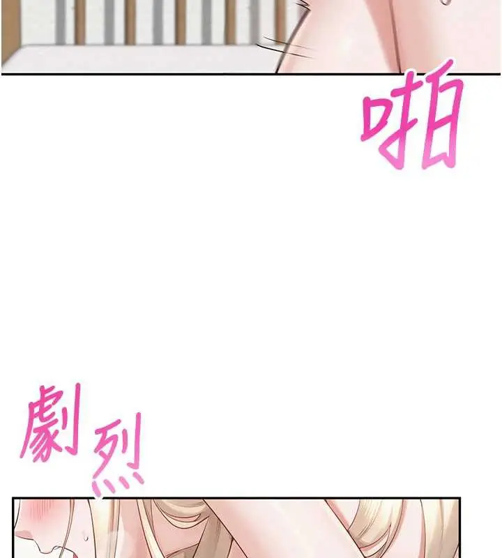 漫画《校园成人礼》第6话第108张图
