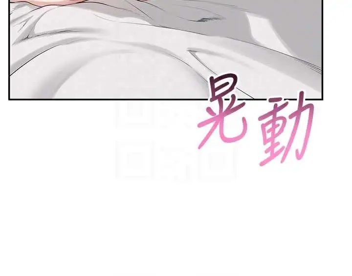 漫画《校园成人礼》第6话第110张图