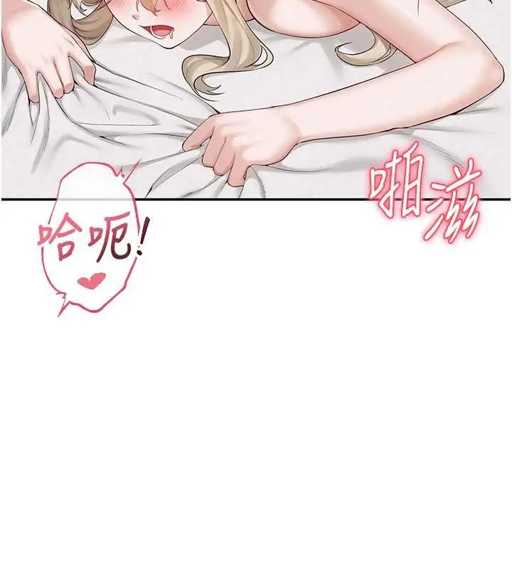 漫画《校园成人礼》第6话第113张图