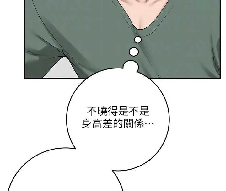 漫画《校园成人礼》第6话第118张图
